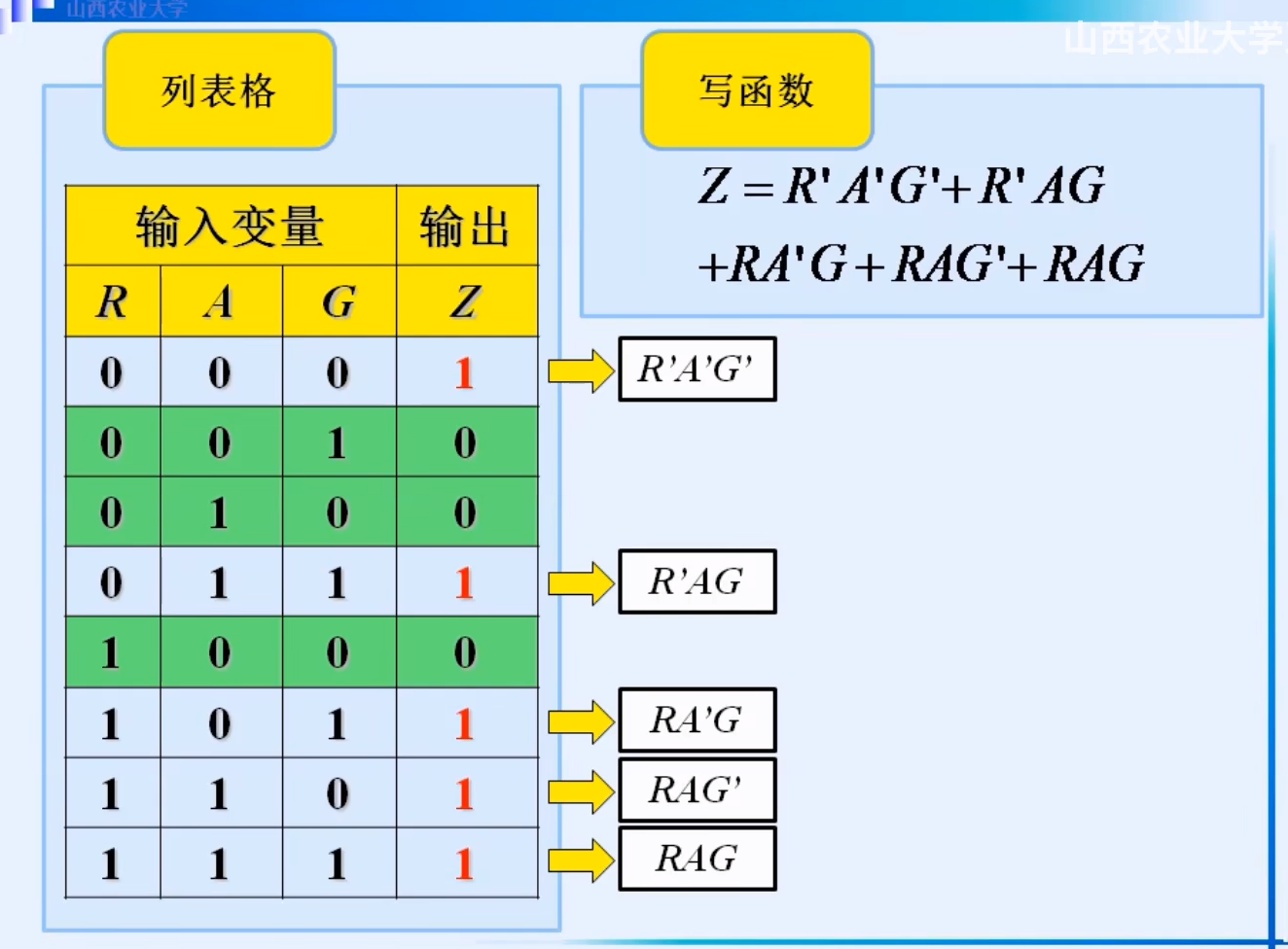image-20240407213152583